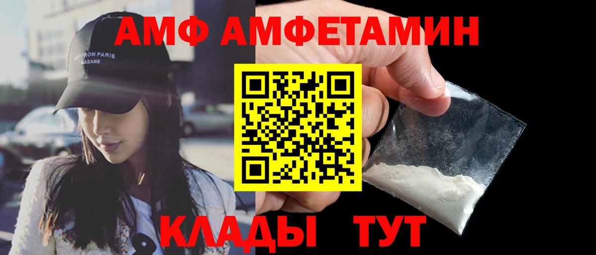 АМФЕТАМИН VHQ Чусовой