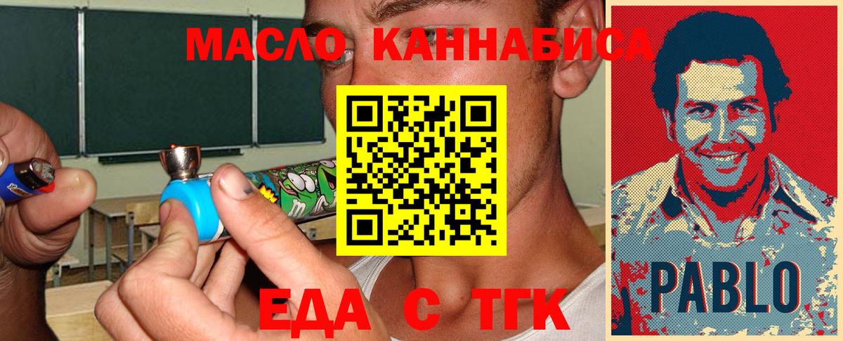 Еда ТГК марихуана Чусовой