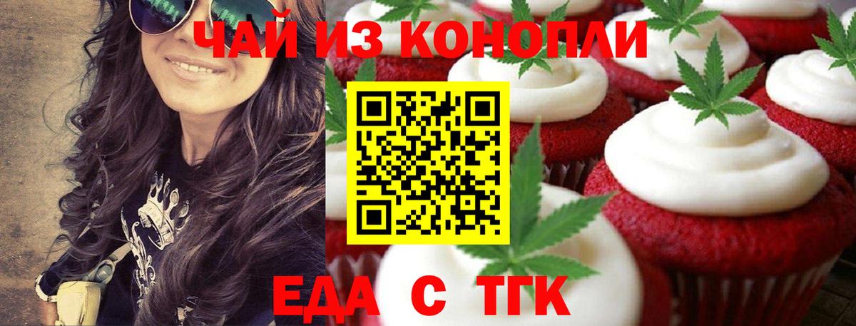 Чусовой  Еда ТГК марихуана  Вход с VPN 