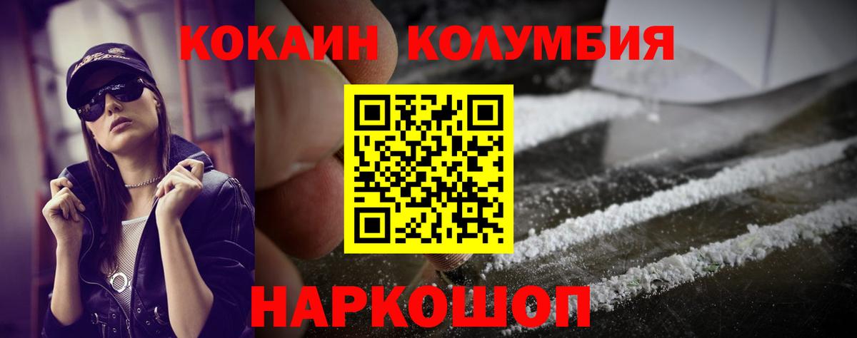 Cocaine  Вход с VPN  Чусовой  Cocaine Боливия  КОКАИН Эквадор 