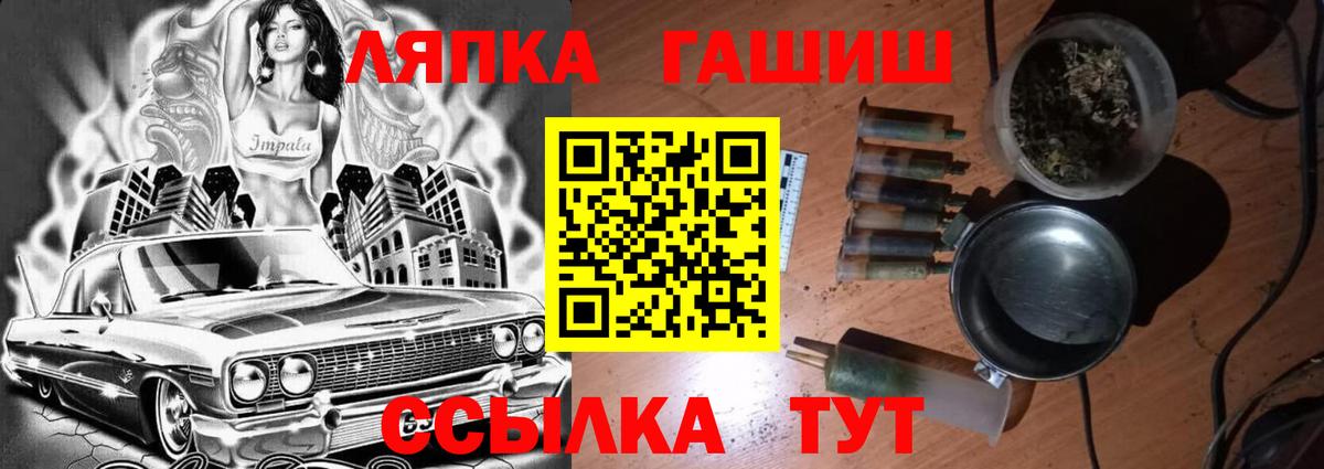 ГАШИШ VHQ  ГАШ Premium  Чусовой  Вход с VPN 