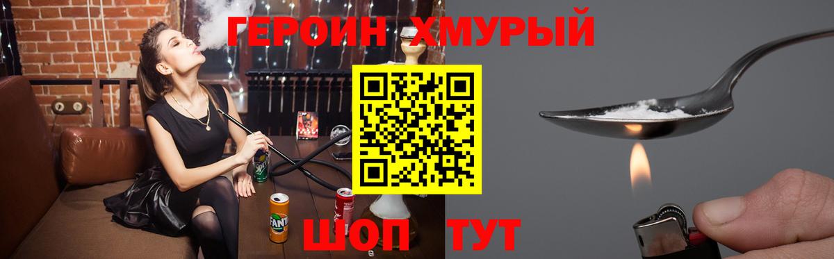 Чусовой  ГЕРОИН афганец  Вход с VPN 