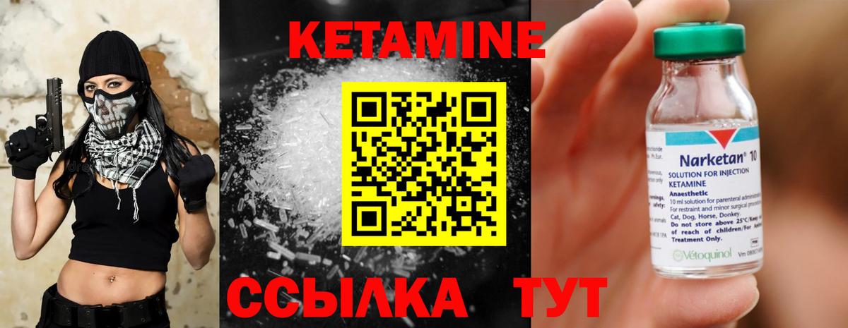 Чусовой  Кетамин VHQ  Вход с VPN 