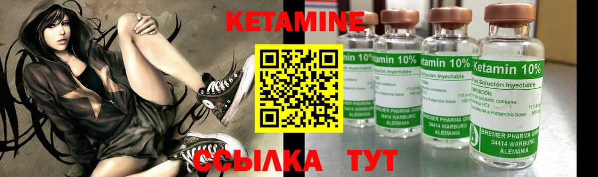 КЕТАМИН ketamine Чусовой