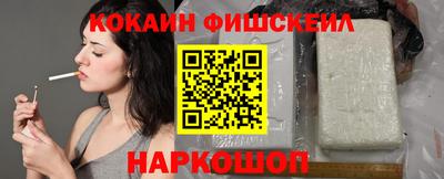 кокаин перу Малгобек