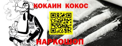 кокаин перу Малгобек