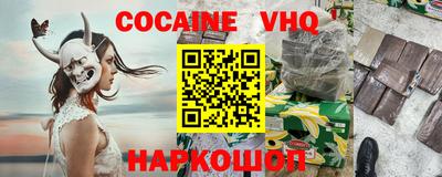 кокаин перу Малгобек