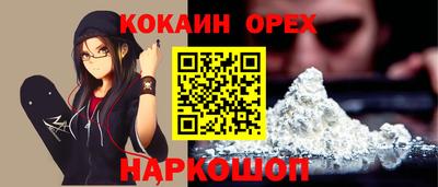 кокаин перу Малгобек