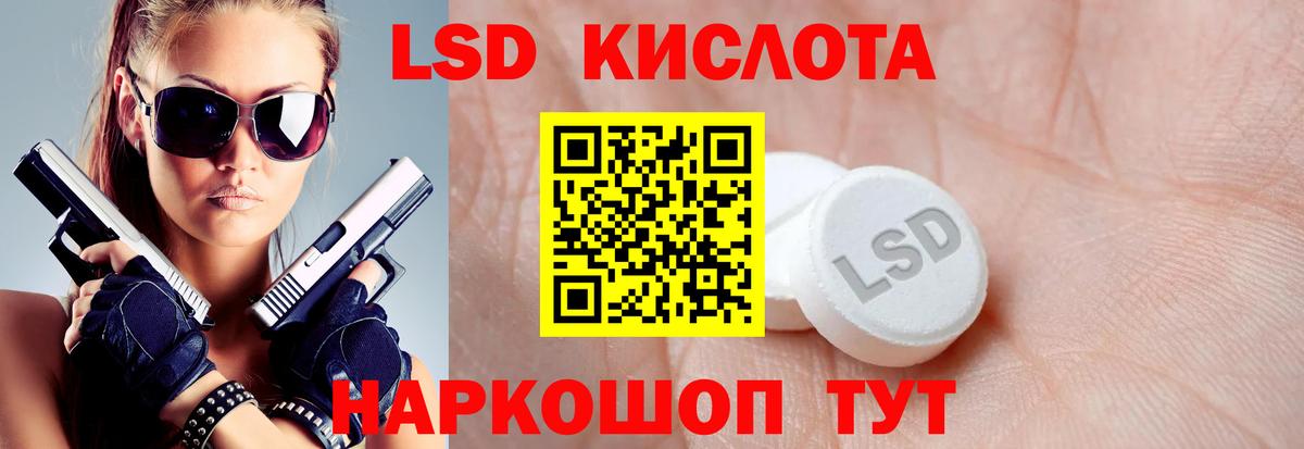 LSD-25 экстази кислота Чусовой