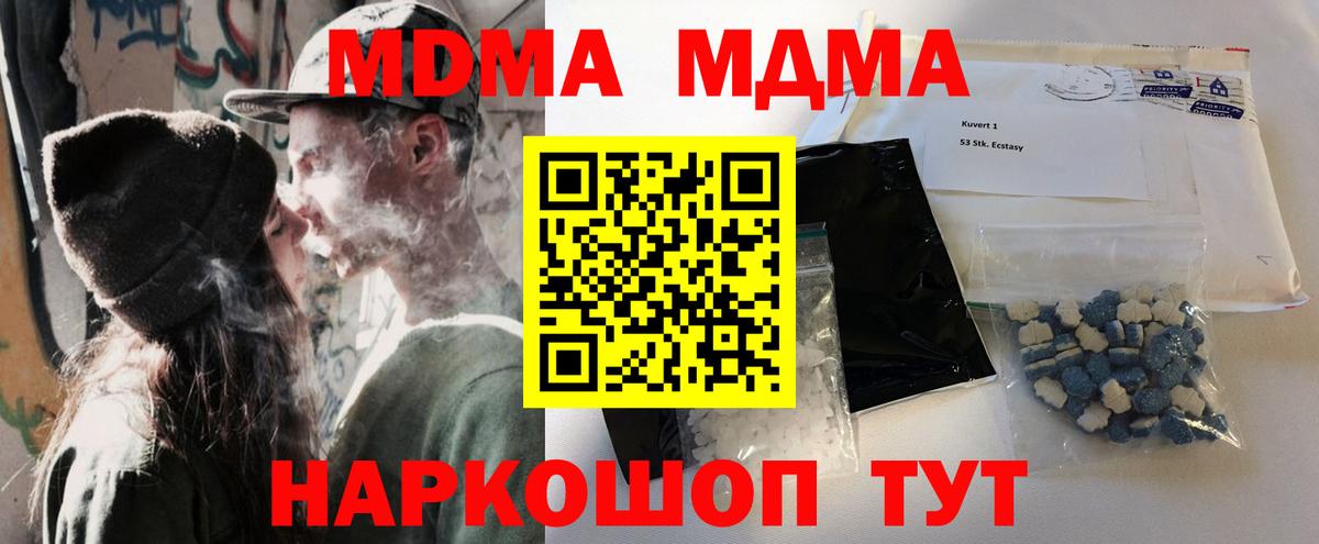 MDMA VHQ  МДМА crystal  Чусовой  Вход с VPN 