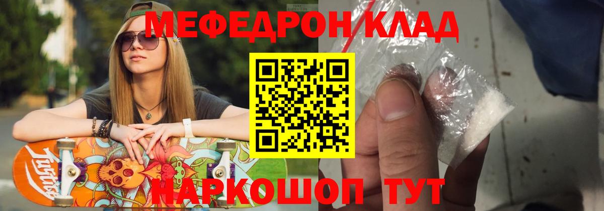 Меф  Меф мука  Меф  Чусовой  МЯУ-МЯУ mephedrone  Вход с VPN 