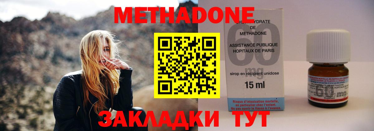Чусовой  МЕТАДОН methadone  Вход с VPN  гидра ONION  Метадон VHQ 