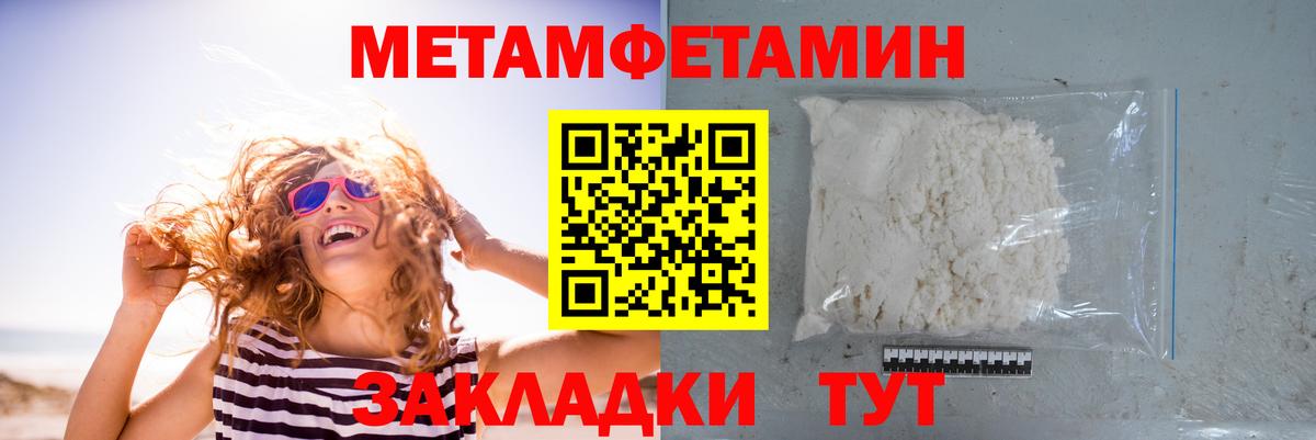 Первитин  Метамфетамин Декстрометамфетамин 99.9%  Чусовой  Вход с VPN  Метамфетамин Декстрометамфетамин 99.9% 
