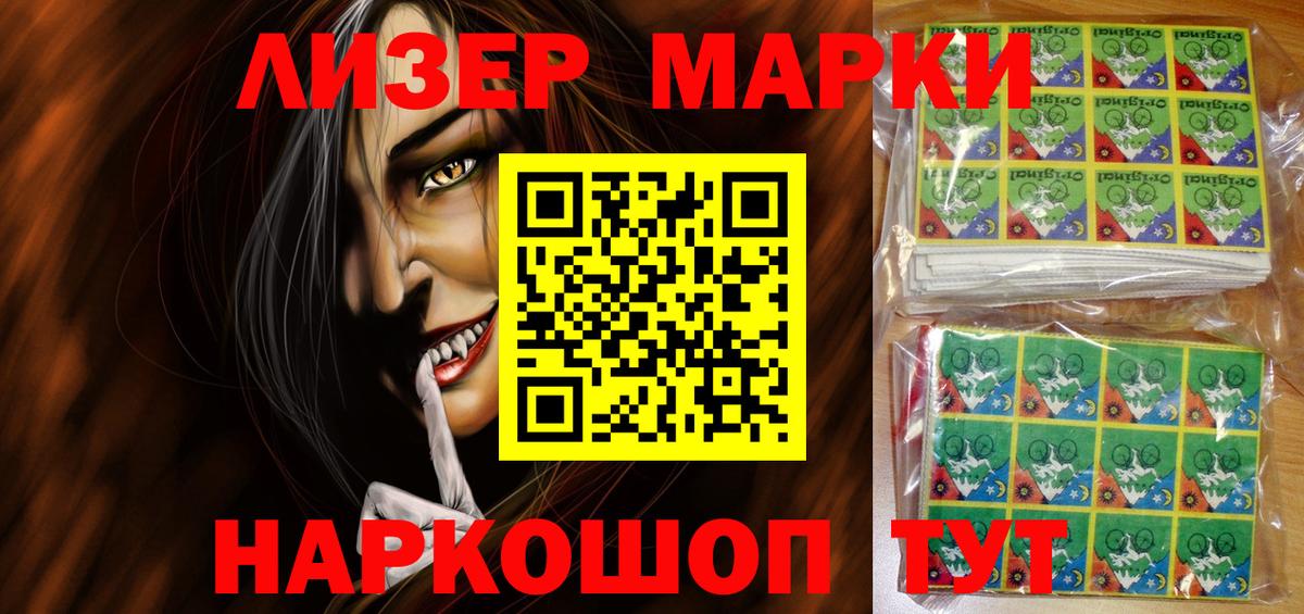 Марки NBOMe 1,8мг  Марки NBOMe 1,8мг  Чусовой  Марки N-bome  Вход с VPN 