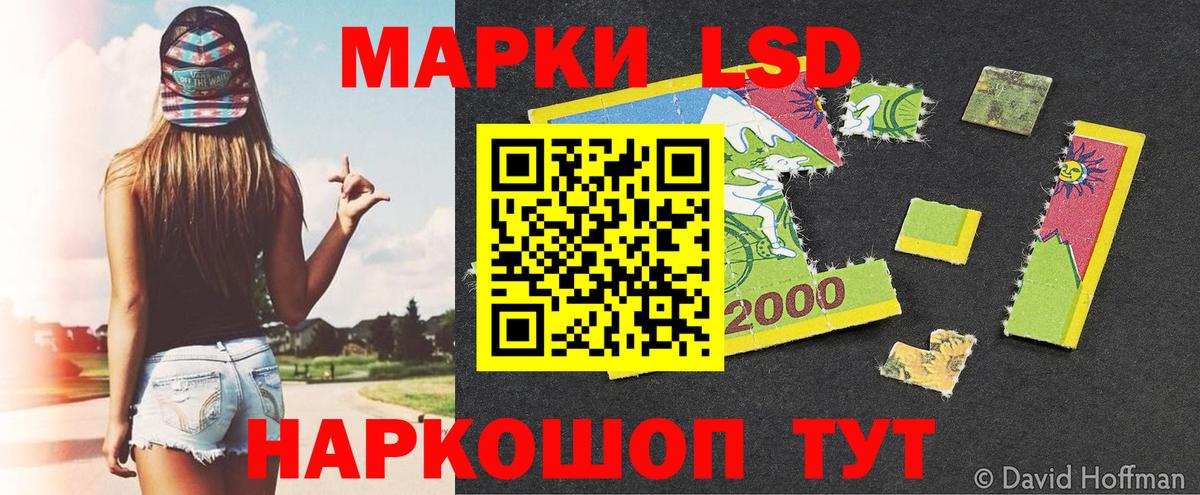 Марки 25I-NBOMe 1500мкг Чусовой