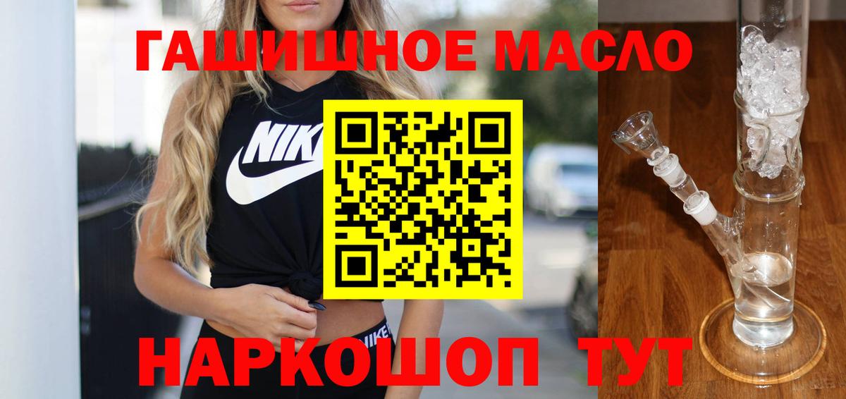 Дистиллят ТГК THC oil Чусовой
