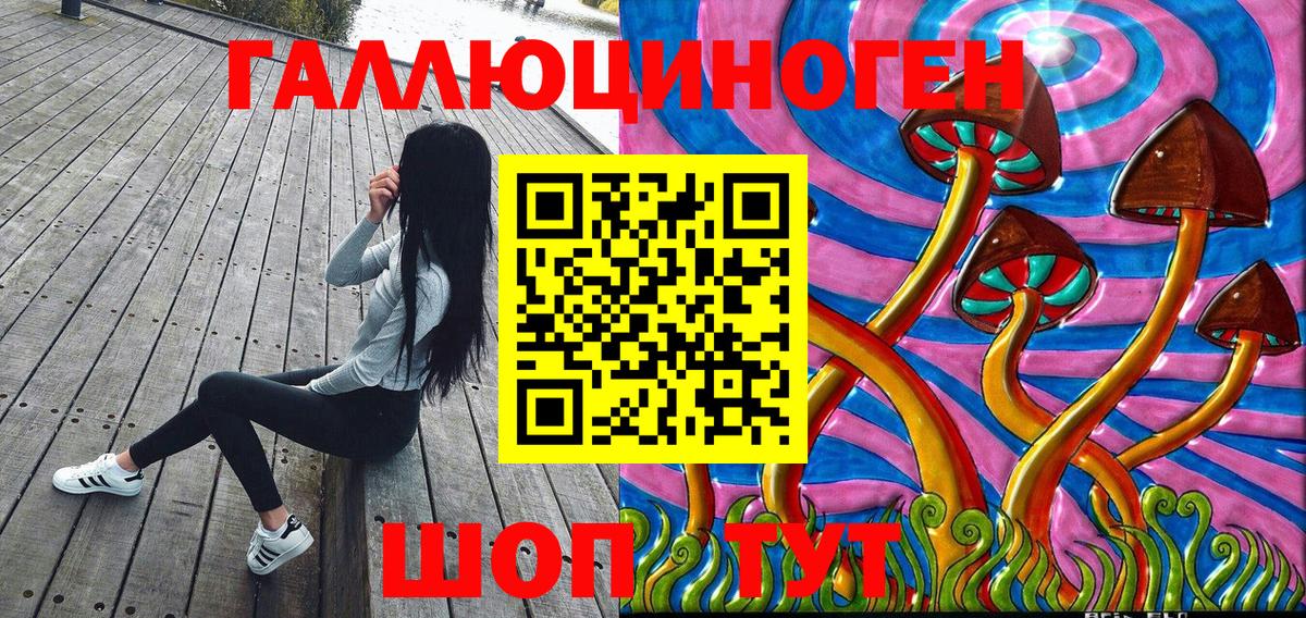 Галлюциногенные грибы мухоморы  Вход с VPN  Чусовой  Псилоцибиновые грибы GOLDEN TEACHER 